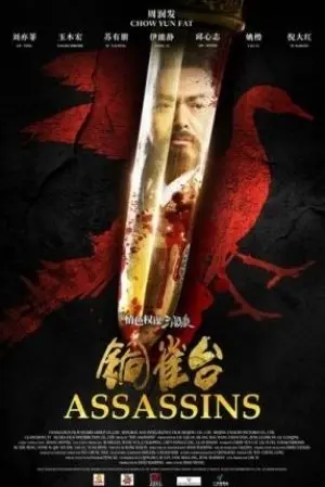 The Assassins