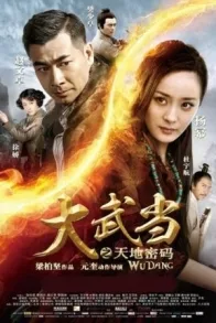 WU DANG