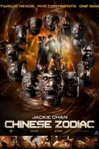 CZ12: CHINESE ZODIAC