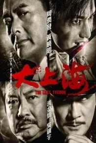 THE LAST TYCOON