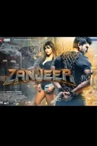 ZANJEER