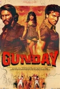 GUNDAY