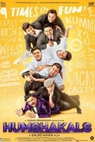 HUMSHAKALS