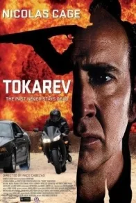 TOKAREV
