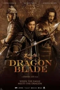 DRAGON BLADE
