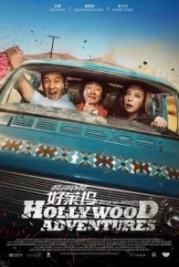 HOLLYWOOD ADVENTURES