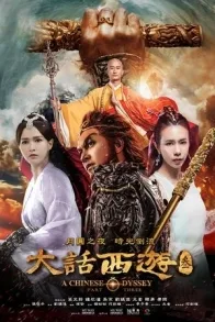 A CHINESE ODYSSEY: PART THREE