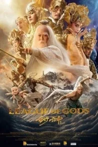 LEAGUE OF GODS
