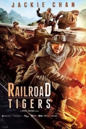 RAILROAD TIGERS