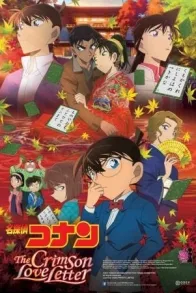 DETECTIVE CONAN : THE CRIMSON LOVE LETTER