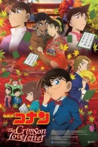 DETECTIVE CONAN: THE DARKEST NIGHTMARE