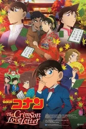 Detective Conan: The Darkest Nightmare