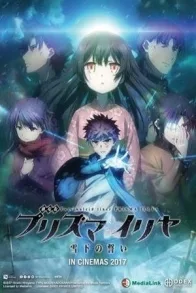 FATE/KALEID LINER PRISMA ILLYA:THE VOW IN THE SNOW