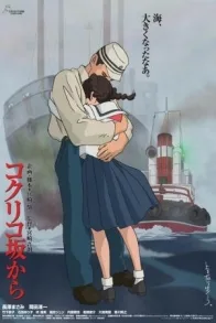 FROM UP ON POPPY HILL