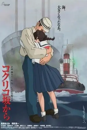 From Up On Poppy Hill
