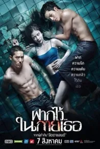 THE SWIMMER