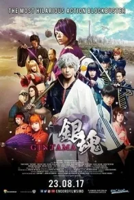 GINTAMA