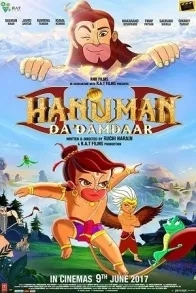 HANUMAN DA` DAMDAAR