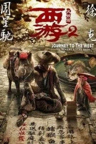 JOURNEY TO THE WEST 2
