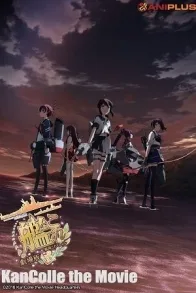 KANCOLLE THE MOVIE