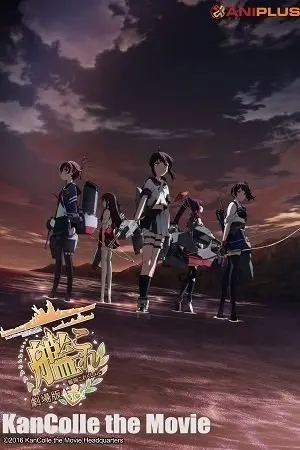 Kancolle The Movie