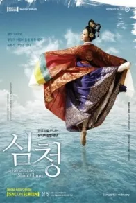 SHIM CHUNG