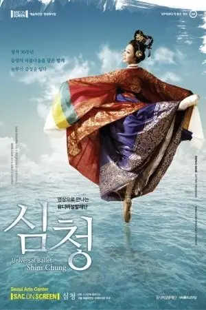 Shim Chung