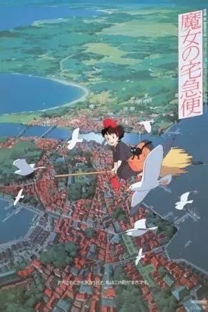 Kiki's Delivery Service