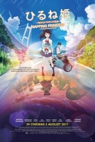 NAPPING PRINCESS