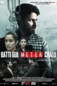 BATTI GUL METER CHALU
