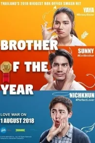 BROTHER OF THE YEAR