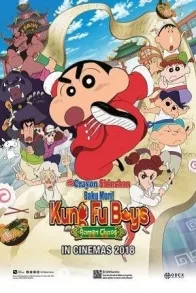 CRAYON SHINCHAN 2018: BAKUMORI! KUNG FU BOYS - RAMEN PANIC