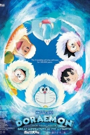 Doraemon: Great Adventure In The Antarctic Kachi Kochi