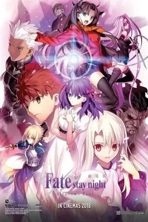 Fate / Stay Night Heaven`s Feel - I. Presage Flower