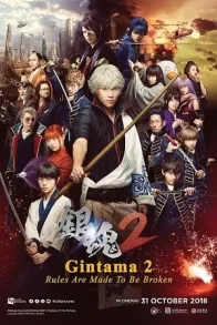 GINTAMA 2: RULES ARE MADE TO BE BROKEN