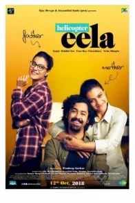 HELICOPTER EELA