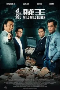 CHASING THE DRAGON II: WILD WILD BUNCH