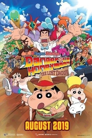 CRAYON SHINCHAN: DANGEROUS HONEYMOON  - THE LOST DADDY