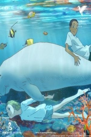 JFF 2019: CHILDREN OF THE SEA