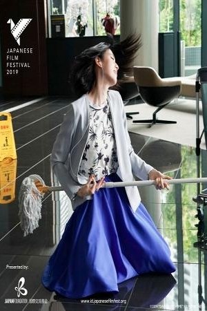JFF 2019: DANCE WITH ME (CAN'T STOP DANCING)