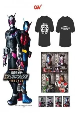 Kamen Rider Heisei Generations Forever (special Screening)