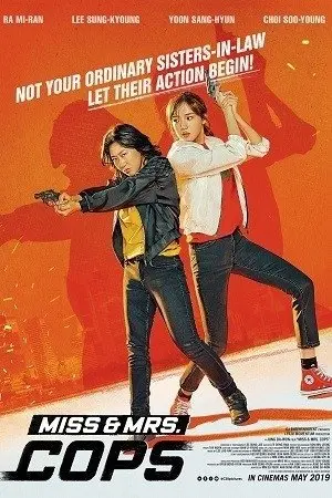 Miss & Mrs. Cops