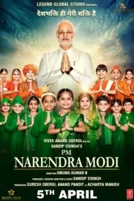 PM NARENDRA MODI