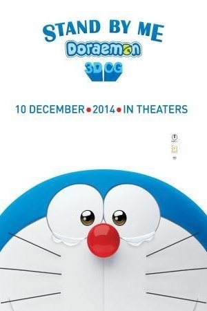 PROMO: STAND BY ME DORAEMON