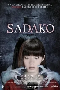 SADAKO