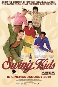 SWING KIDS