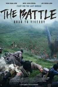 THE BATTLE: ROAR TO VICTORY