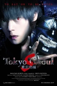 TOKYO GHOUL S