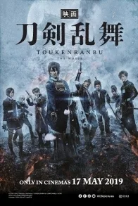TOUKEN RANBU: THE MOVIE