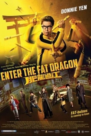 ENTER THE FAT DRAGON